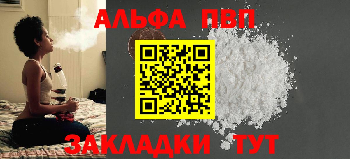 Alpha-PVP  Alfa_PVP Crystall  Нижнекамск  A PVP крисы CK  Вход с VPN  А ПВП VHQ 