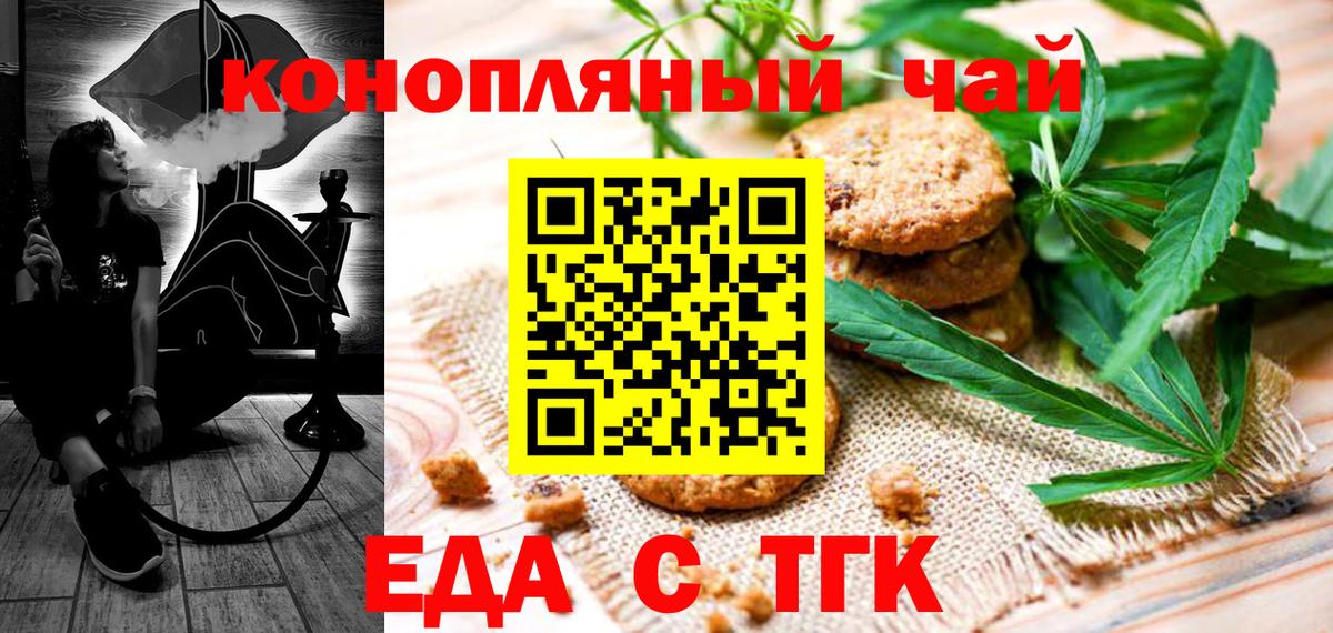 Canna-Cookies марихуана  Вход с VPN  Нижнекамск 