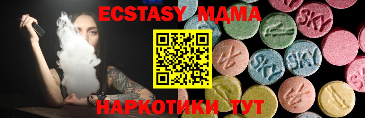 Нижнекамск  ЭКСТАЗИ  ЭКСТАЗИ Cube  Вход с VPN  кракен зеркало  ЭКСТАЗИ MDMA 
