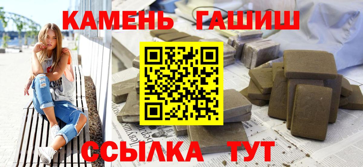 ГАШ VHQ  Вход с VPN  Гашиш Изолятор  Нижнекамск 