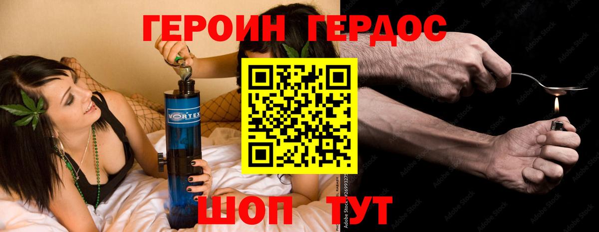 Нижнекамск  ГЕРОИН  Вход с VPN  Героин хмурый 