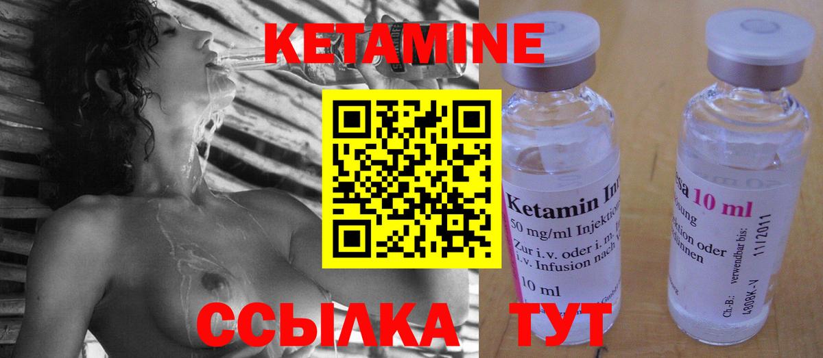 Нижнекамск  КЕТАМИН VHQ  Вход с VPN 