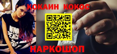 кокаин премиум Бузулук