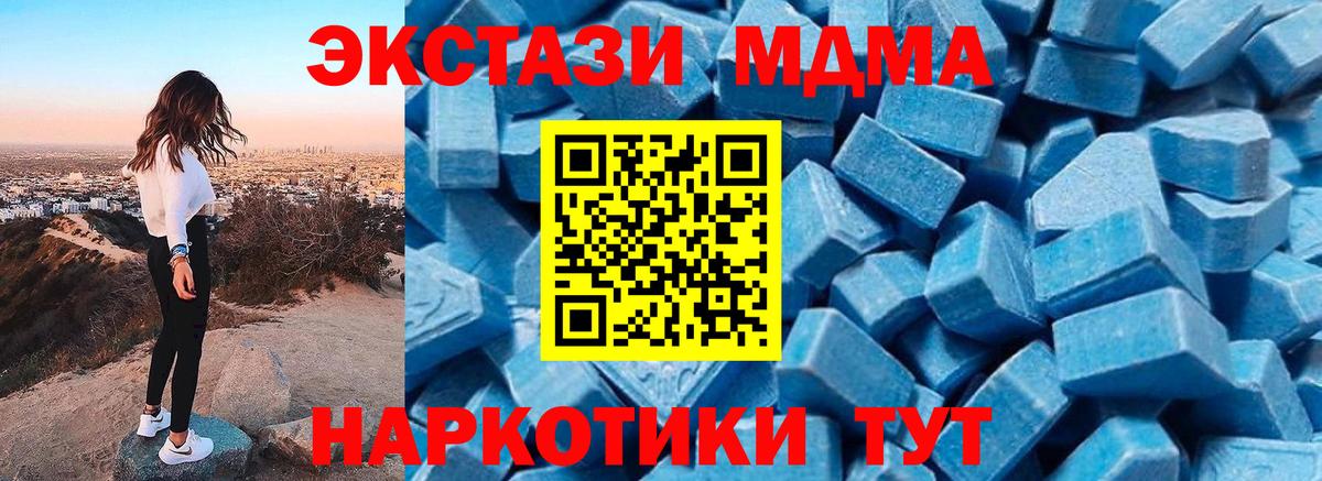 MDMA VHQ  Вход с VPN  MDMA  МДМА VHQ  Нижнекамск 