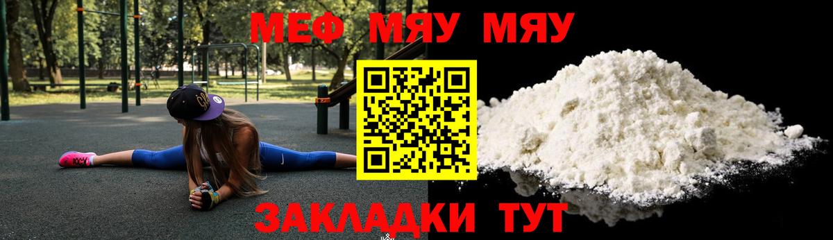 Мефедрон кристаллы Нижнекамск