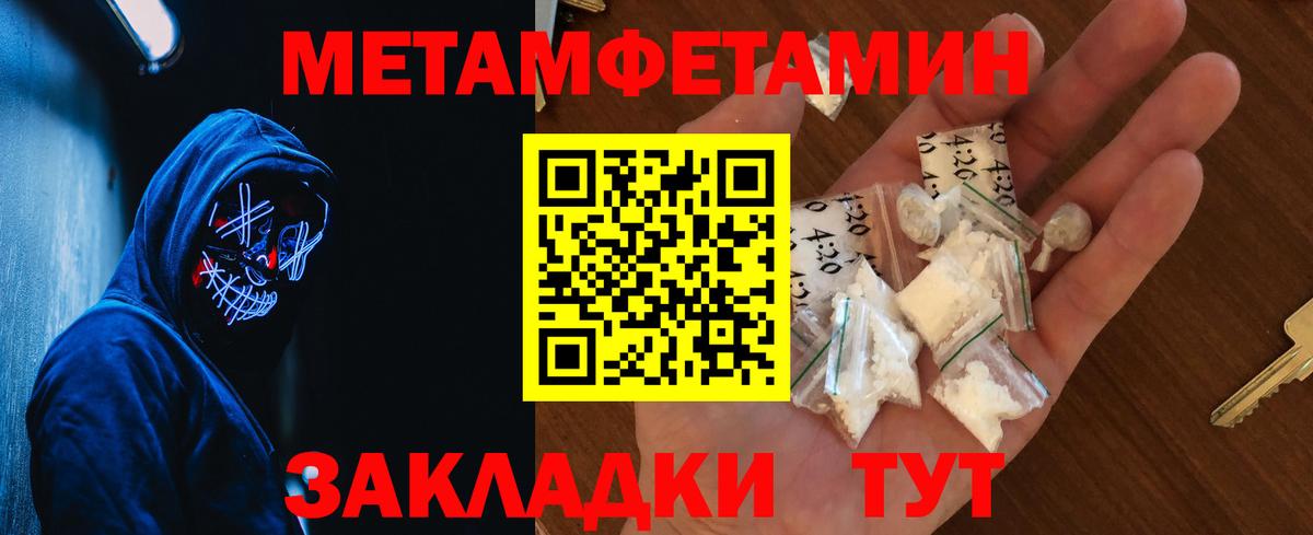 Нижнекамск  МЕТАМФЕТАМИН кристалл  Вход с VPN 
