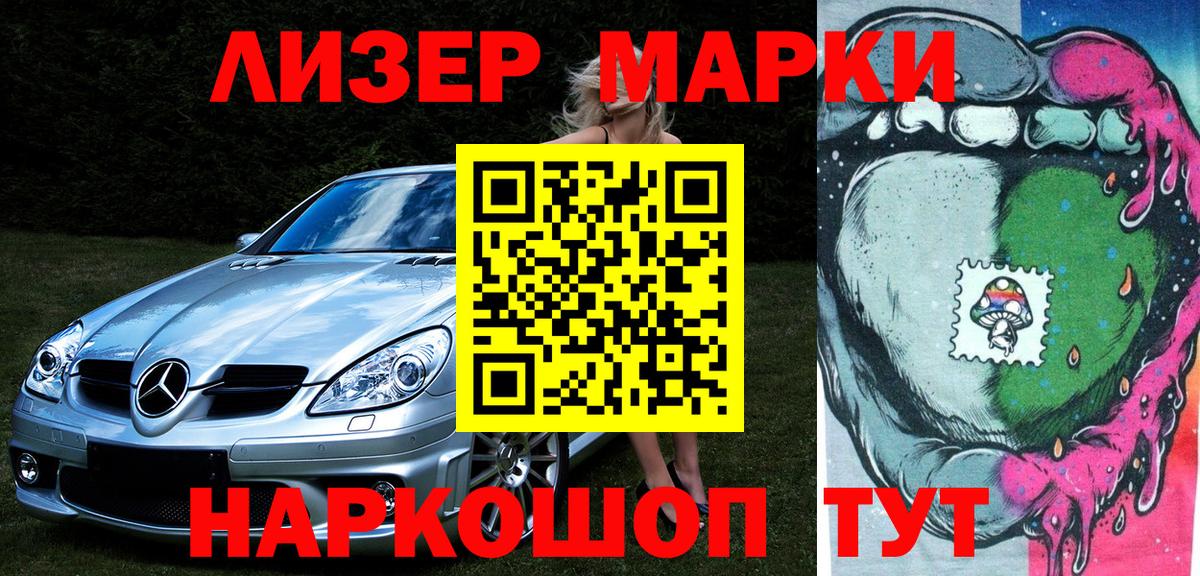 Нижнекамск  Марки N-bome  Вход с VPN  Марки NBOMe 1,5мг  Марки NBOMe 1,5мг 