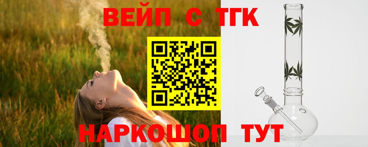 ТГК THC oil  Вход с VPN  Нижнекамск 